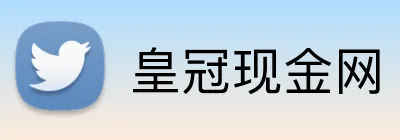 皇冠现金网 logo
